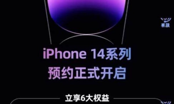 iPhone14大量现货来袭！优惠购机还享云南移动多重权益！